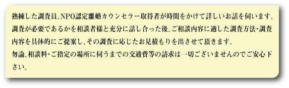 ご相談･お見積もり