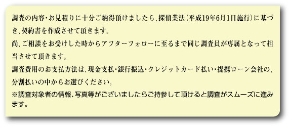 ご契約・お支払方法